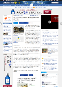 浜松経済新聞